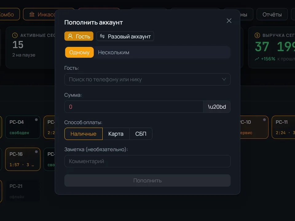 Пополнение и продажа в два клика — экран Шелдона