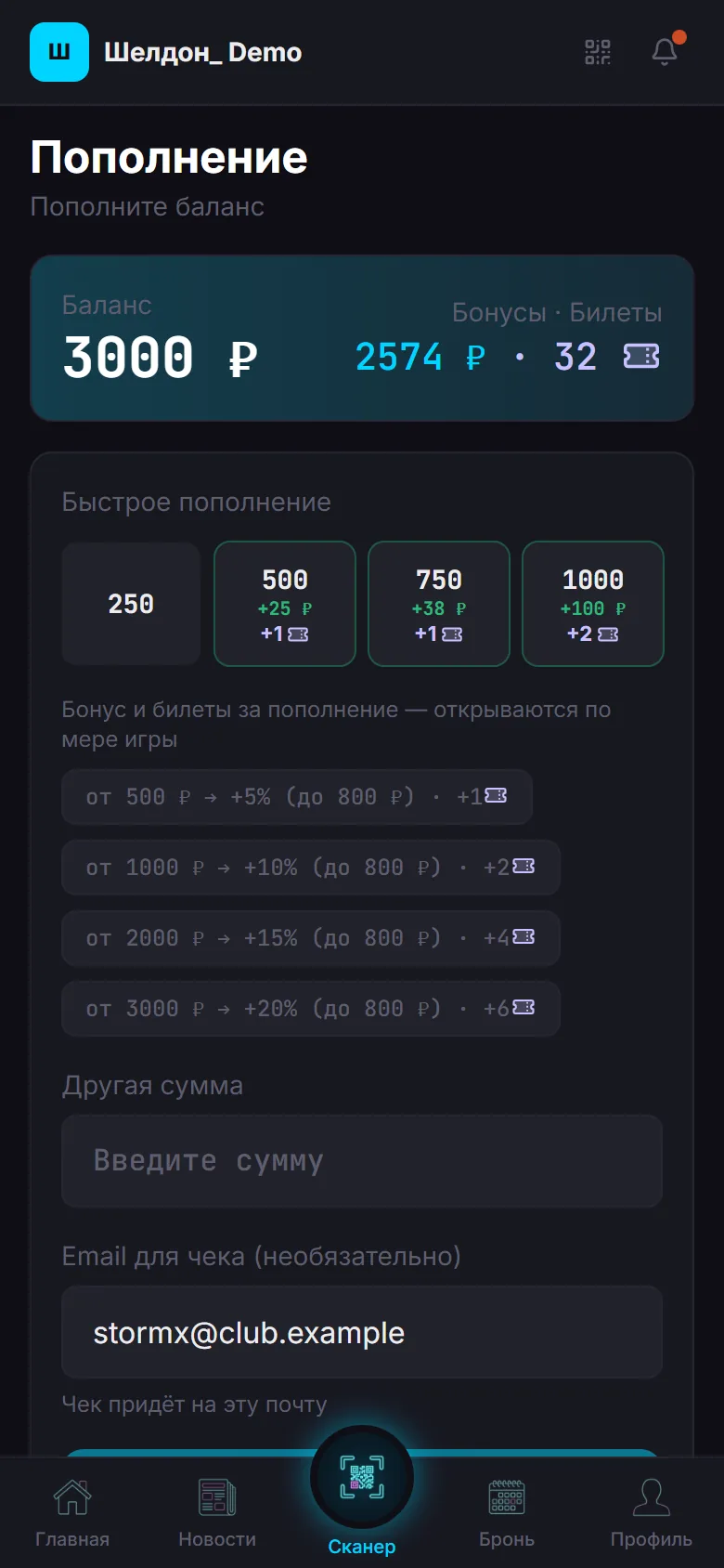 Пополнение баланса онлайн