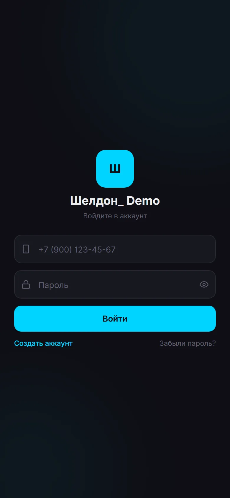 Приложение гостя: вход под брендом клуба